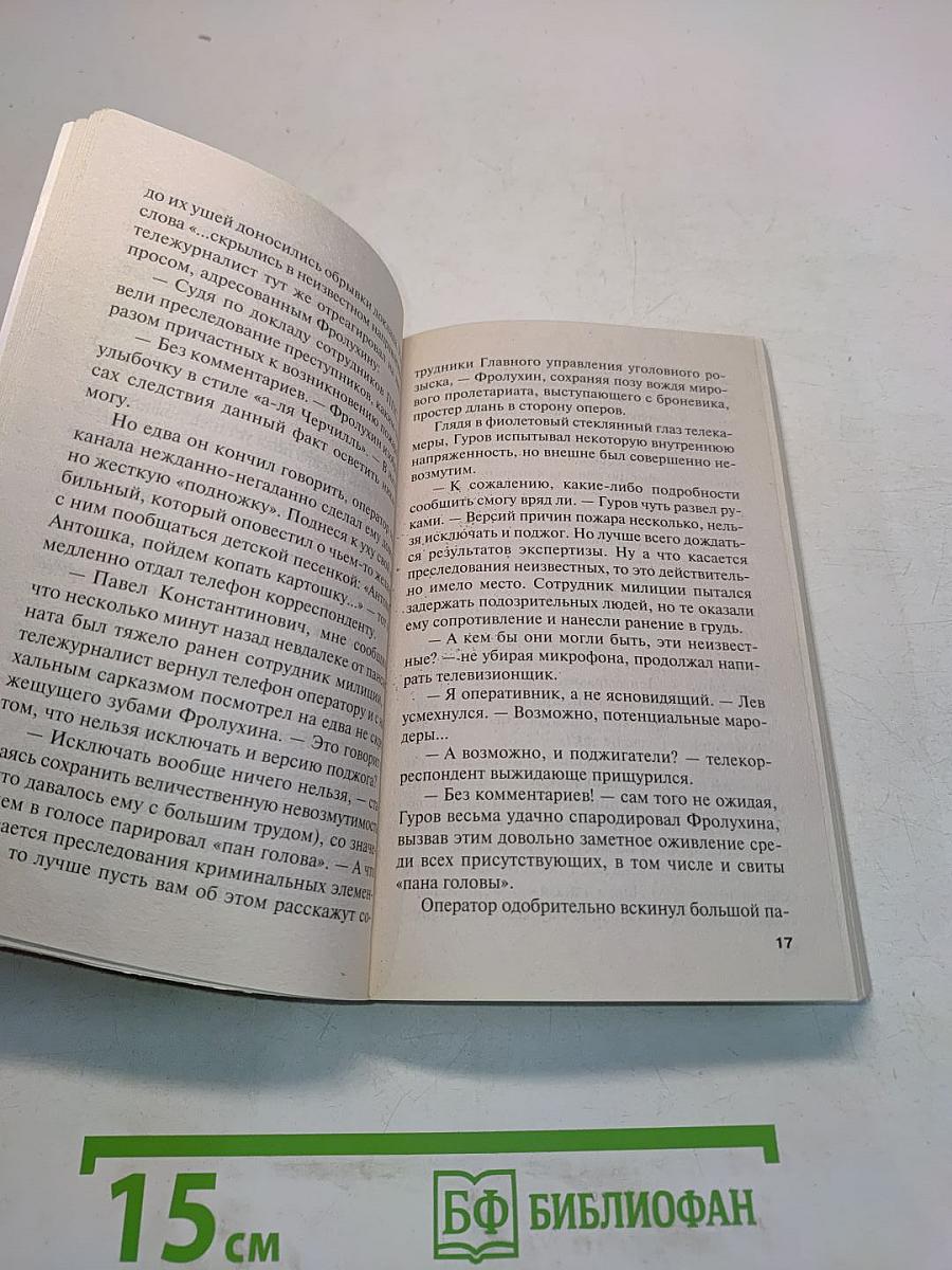 Пара жизней про запас