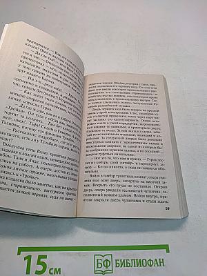 Пара жизней про запас