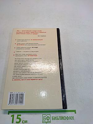 Успех на вашу голову и как его избежать