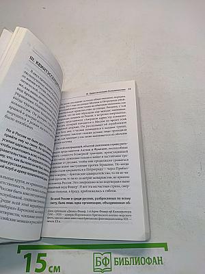 Россия во мгле. То, что переносит в прошлое, — воспоминания; то, что уносит в будущее, — мечты