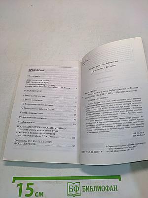 Россия во мгле. То, что переносит в прошлое, — воспоминания; то, что уносит в будущее, — мечты