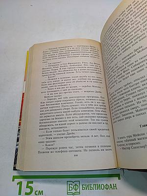 Дело беглой медсестры