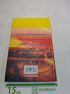 Дело беглой медсестры