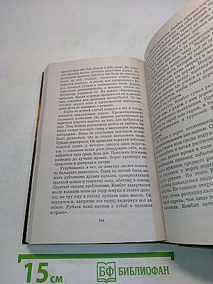 Комбат. Жажда вечности