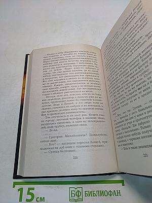 Комбат. За свои слова ответишь