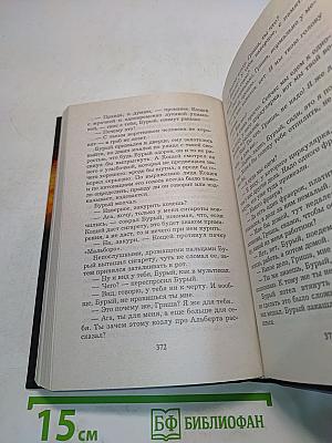 Комбат. За свои слова ответишь