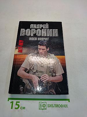 Му-му. Ноев ковчег