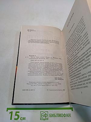 Му-му. Ноев ковчег