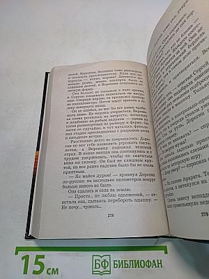 Му-му. Ноев ковчег