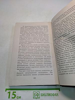 Му-му. Ноев ковчег