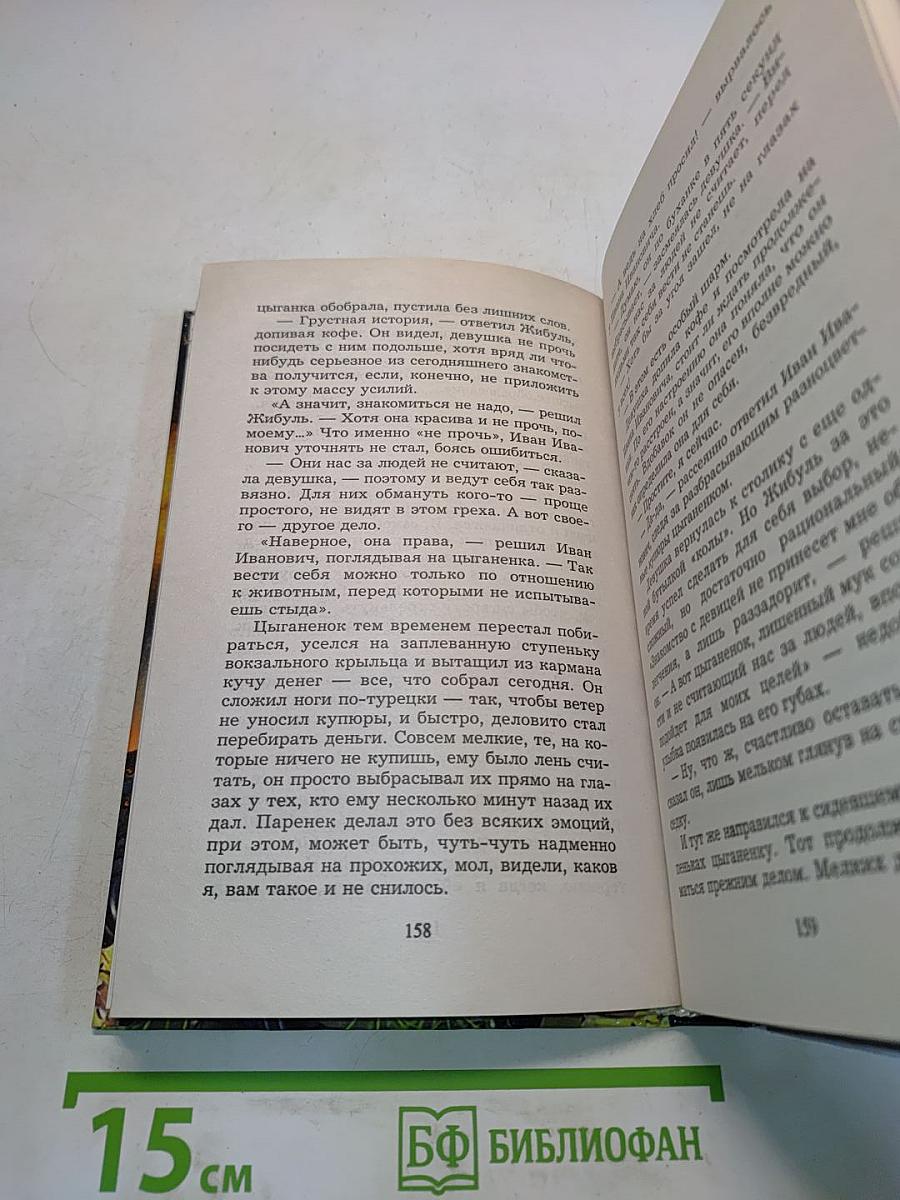 Комбат. Заставь себя выжить
