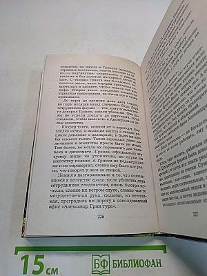Комбат. Заставь себя выжить
