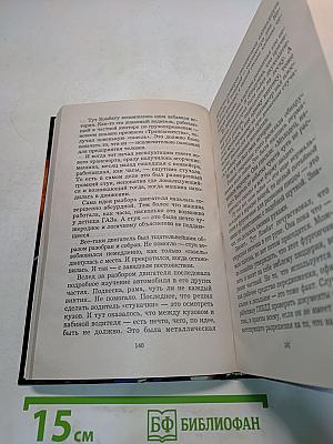 Комбат. Брат и сестра