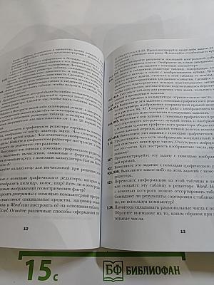 Математика. Приложение к учебнику. 6 класс