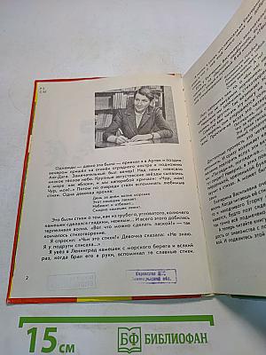 Мозаика