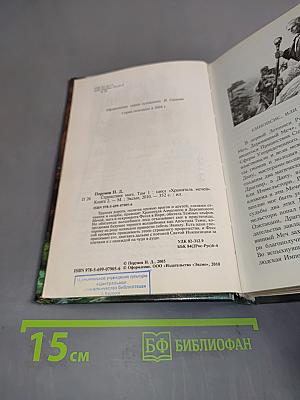 Странствия мага. Том первый. Хранитель мечей