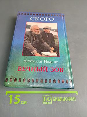 Цыган. Книга вторая