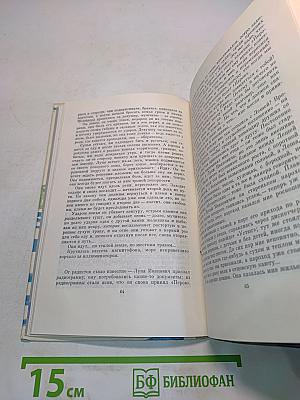 Сказки дальних странствий