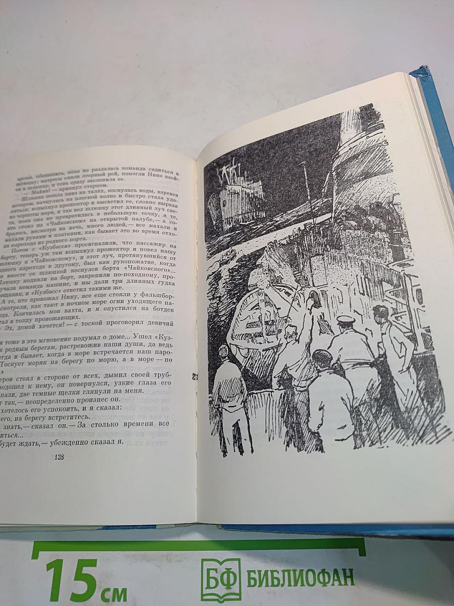 Сказки дальних странствий