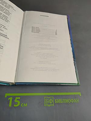 Цыган. Книга вторая
