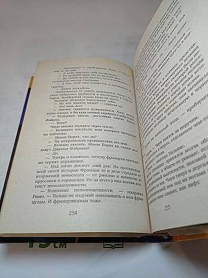 Дестроер. Цвет страха. Последнее испытание