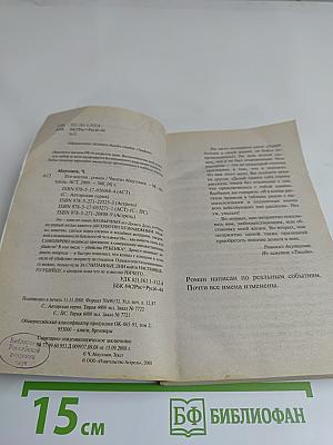 Его апатия