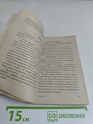 Его апатия