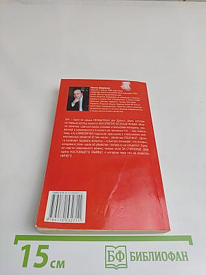 Его апатия