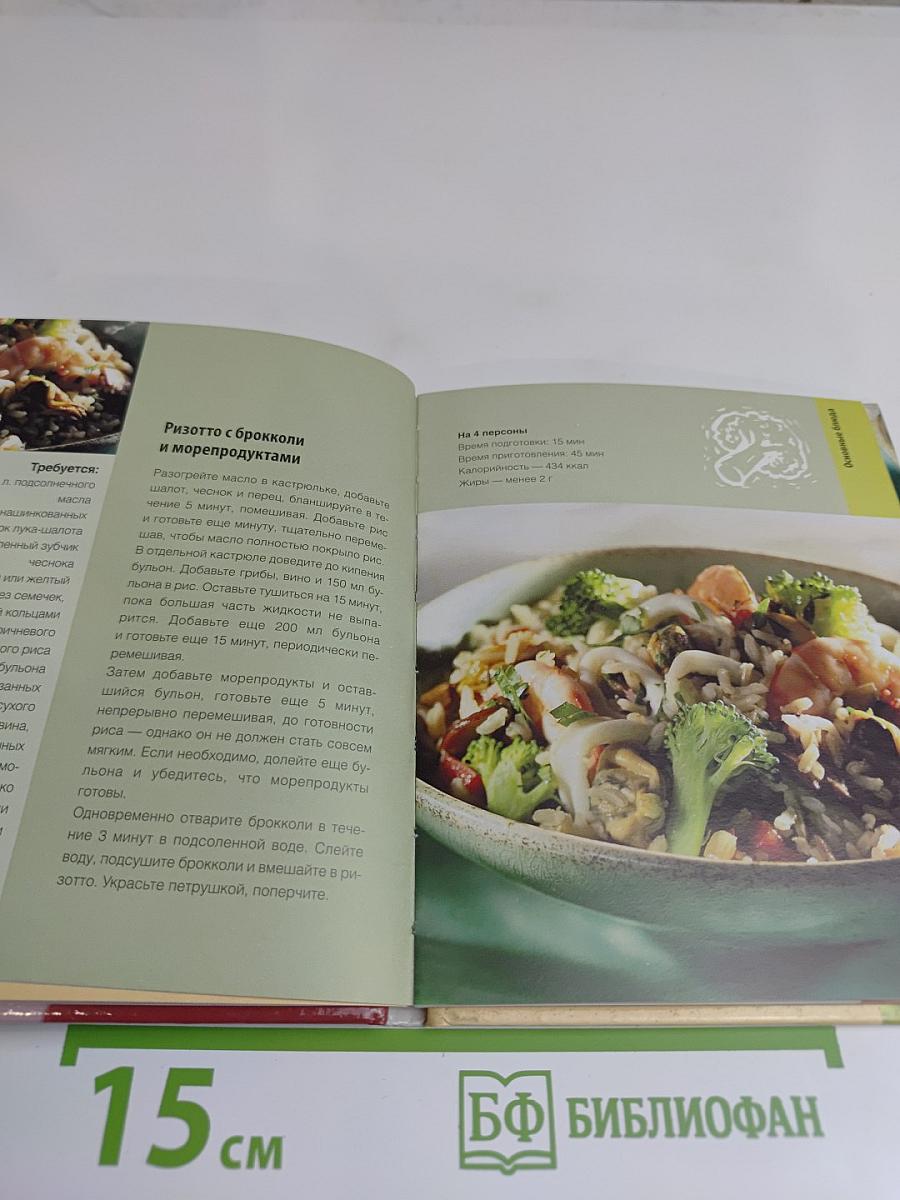 Низкокалорийная кухня