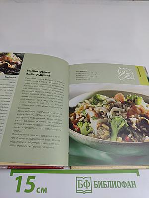 Низкокалорийная кухня