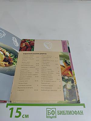 Низкокалорийная кухня