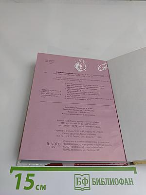 Низкокалорийная кухня