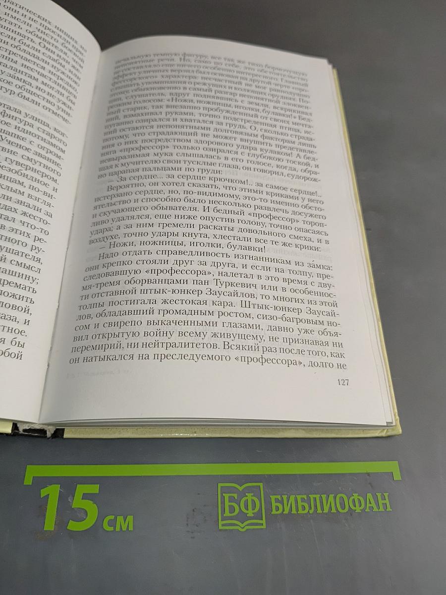 Литература. Учебник-хрестоматия для 5 класса общеобразовательных учреждений
