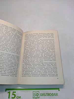 Шесть баллов