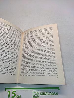 Шесть баллов