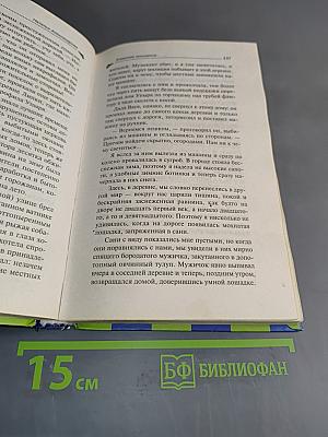 Алмазная принцесса
