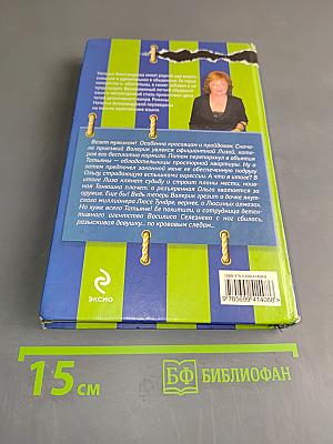 Алмазная принцесса