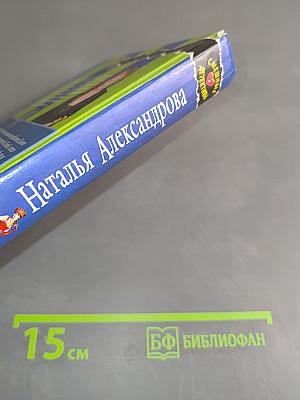 Алмазная принцесса