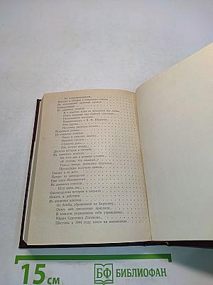Найди человека
