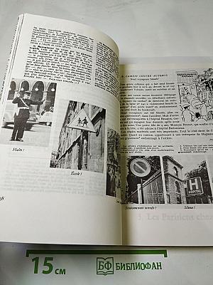 Курс французского языка. Книга III