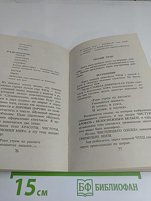 Театр в чемодане. Домашний театр кукол и театральный костюм