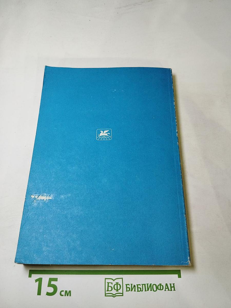 Курс французского языка. Книга III