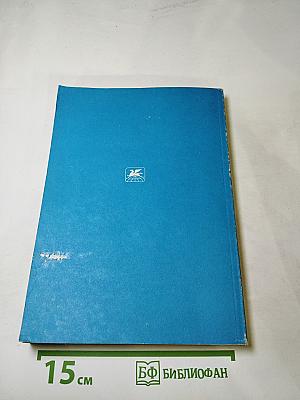 Курс французского языка. Книга III