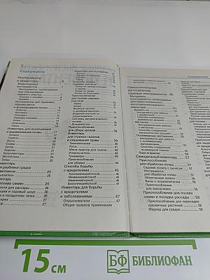 Садовые инструменты и инвентарь