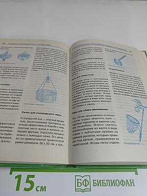 Садовые инструменты и инвентарь