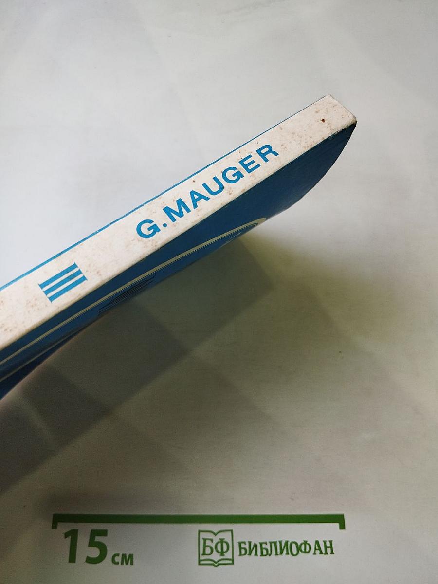 Курс французского языка. Книга III