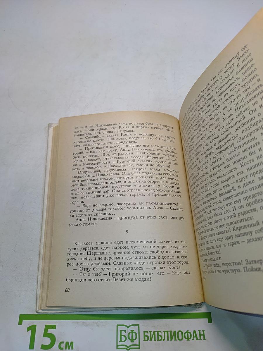 Головокружение. Что за стенами?