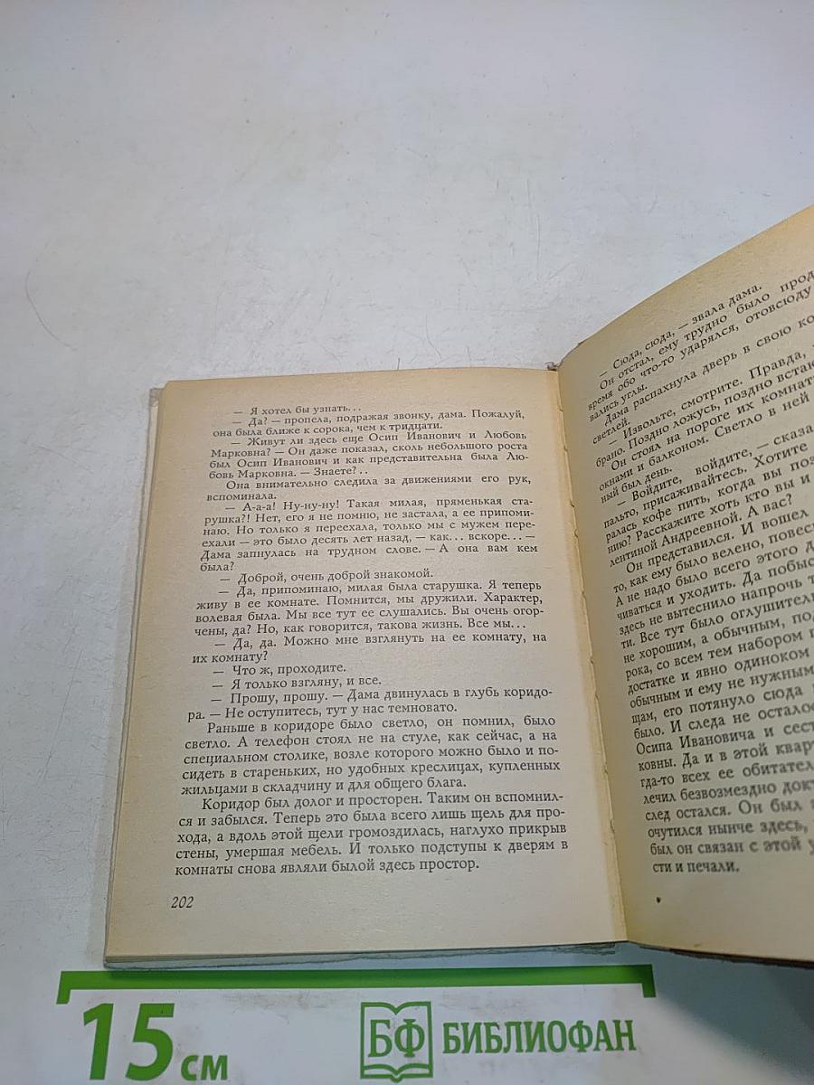 Головокружение. Что за стенами?