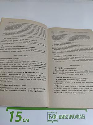 Философия. Самое необходимое