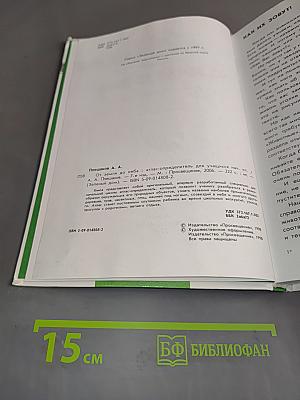 Атлас-определитель От земли до неба